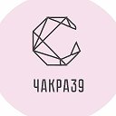 ЧАКРА39. Литотерапия, магия камней, украшения