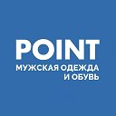 POINT | мужская одежда