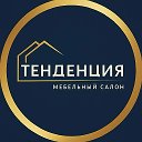 ТЕНДЕНЦИЯ-Кухни и мебель на заказ Мск и МО