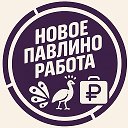 Работа Железнодорожный | Павлино | Столичный | Кучино | Черное| Купавна | Заря | Балашиха