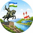 Уфа в сети