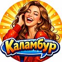 Каламбур | Смешные видео 🤣
