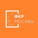 Фонд Капитального Ремонта