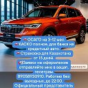 КАСКО ОСАГО онлайн ОРЕНБУРГ