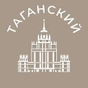 Таганский 24/7 • ЦАО
