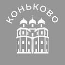 Коньково 24/7 • ЮЗАО
