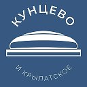 Кунцево и Крылатское 24/7 • ЗАО
