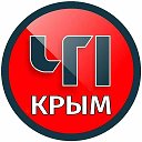 ЧП / КРЫМ