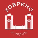 Ховрино и рядом 24/7 • САО