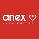 Турагентство Anex|Коломна