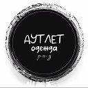 АУТЛЕТ ОДЕЖДА каталог