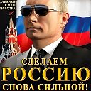 ZА МИР! 🪆🇷🇺