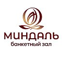 Миндаль • Банкеты • Свадьбы • Караоке • Сыктывкар
