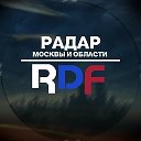 РАДАР-RDF. Москва и область