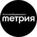 Агентство Недвижимости "МЕТРИЯ"