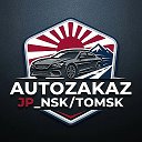 Autozakaz_jp_Nsk/Tomsk