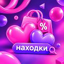 Находки с WB / OZON😍