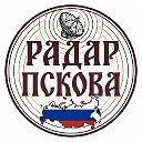 Радар Псков