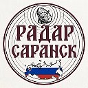 Радар Саранск