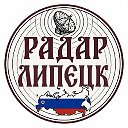 Радар Орел