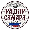 Радар Самара
