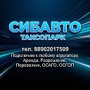 СИБАВТО | КАНАЛ