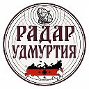 Радар Удмуртия