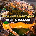Города на связи