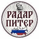 Радар Питер