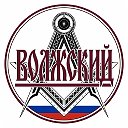 Волжский сегодня 24/7