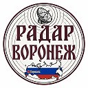 Радар Воронеж