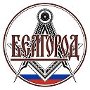 Белгород сегодня 24/7