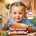🥘ВКУС СССР