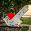 Севастополь №1