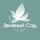 Зеленый сад | Цветочный Горно-Алтайск | Цветы | доставка 24/7