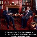 Историческая справедливость