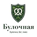 Булочная #1