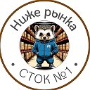 Ниже рынка/ СТОК №1 в Ярославле