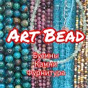 Арт Бусина Оптом бусины камни