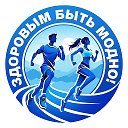 💚 Здоровым быть модно