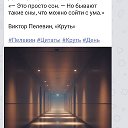 Pelevin - трансляция