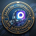 °❖Заказы⚡️Подработка❖°