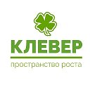 🍀 КЛЕВЕР языковая школа, Кемерово
