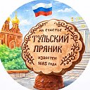 Тула 360°
