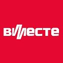 Вместе по Питеру