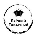 Первый Товарный на WB | Маркет | СКИДКИ | АКЦИИ