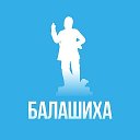 Балашиха