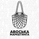 Авоська маркетинга