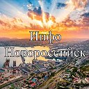 Инфо Новороссийск