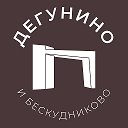 Дегунино и Бескудниково 24/7 • САО